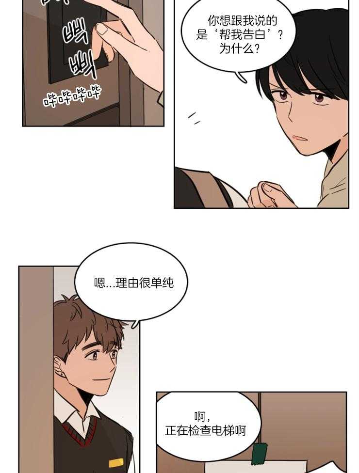 《Keep Holding On》漫画最新章节第10话 10_因为喜欢你免费下拉式在线观看章节第【11】张图片