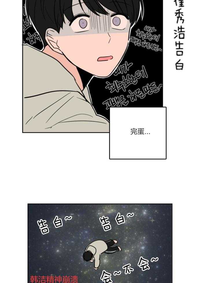 《Keep Holding On》漫画最新章节第10话 10_因为喜欢你免费下拉式在线观看章节第【2】张图片