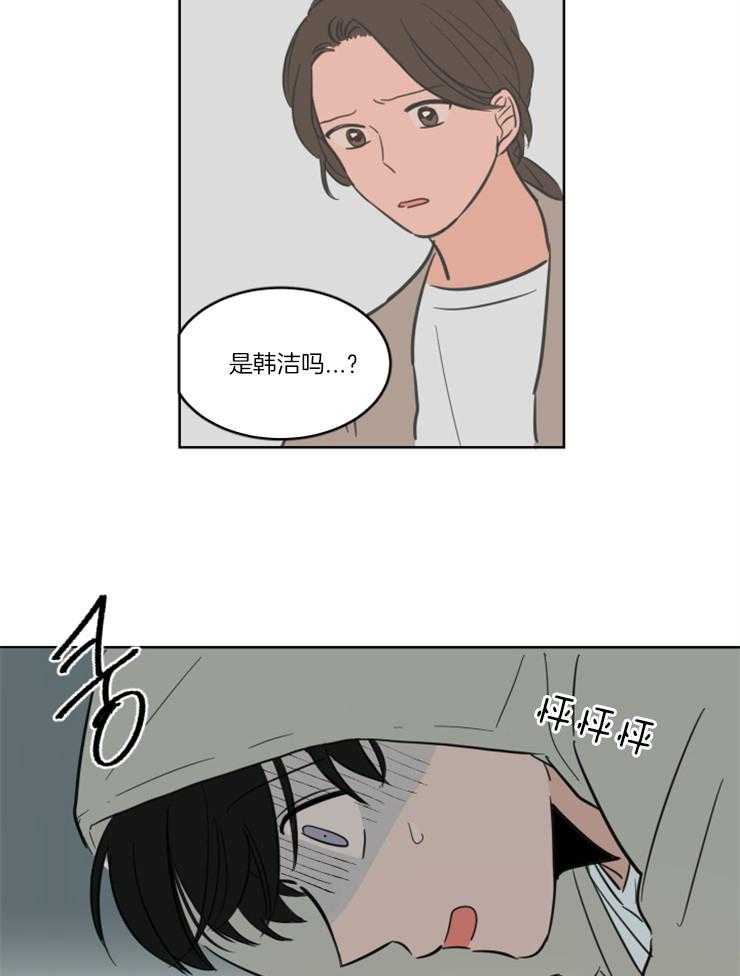 《Keep Holding On》漫画最新章节第11话 11_到底有没有听见免费下拉式在线观看章节第【14】张图片