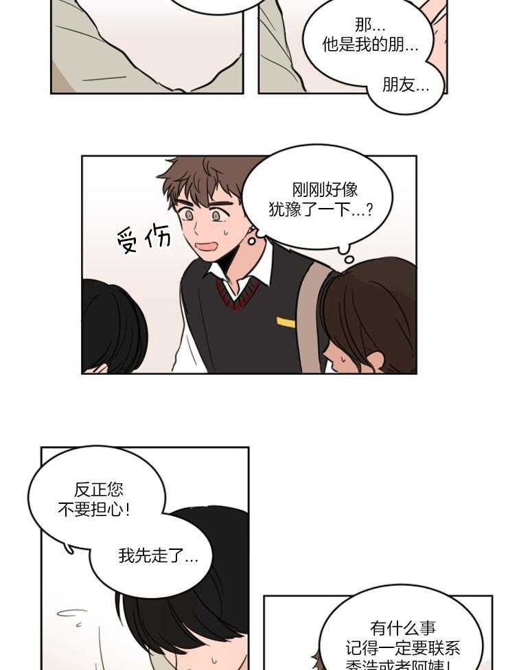 《Keep Holding On》漫画最新章节第11话 11_到底有没有听见免费下拉式在线观看章节第【18】张图片