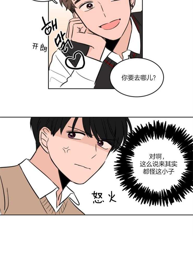 《Keep Holding On》漫画最新章节第11话 11_到底有没有听见免费下拉式在线观看章节第【9】张图片