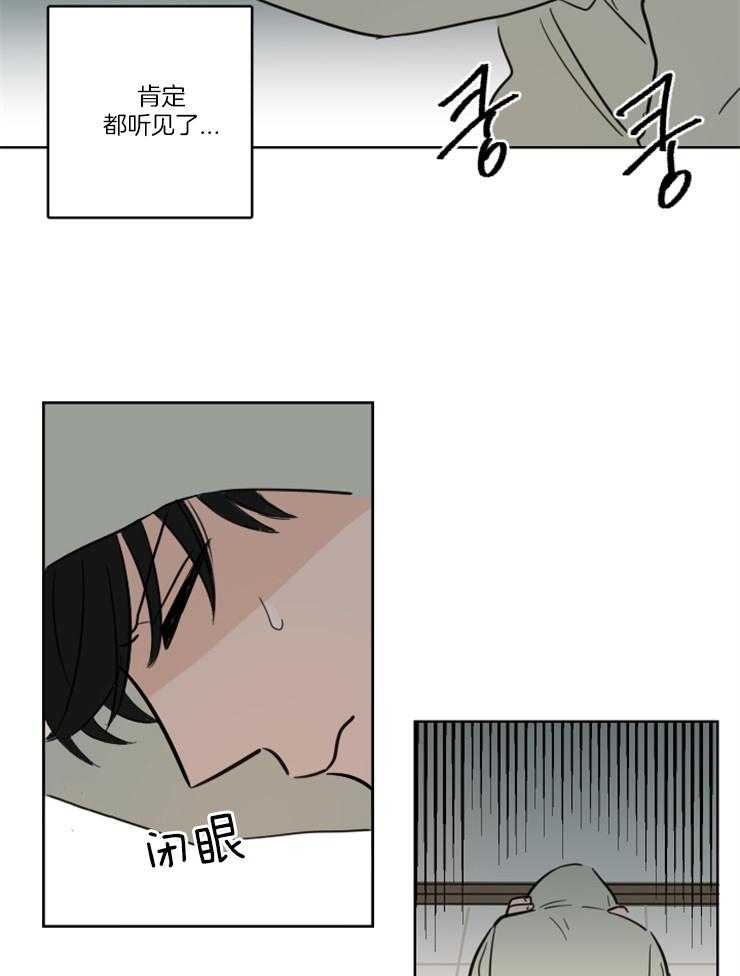 《Keep Holding On》漫画最新章节第11话 11_到底有没有听见免费下拉式在线观看章节第【13】张图片