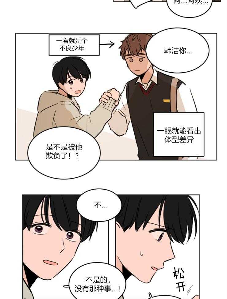 《Keep Holding On》漫画最新章节第11话 11_到底有没有听见免费下拉式在线观看章节第【19】张图片