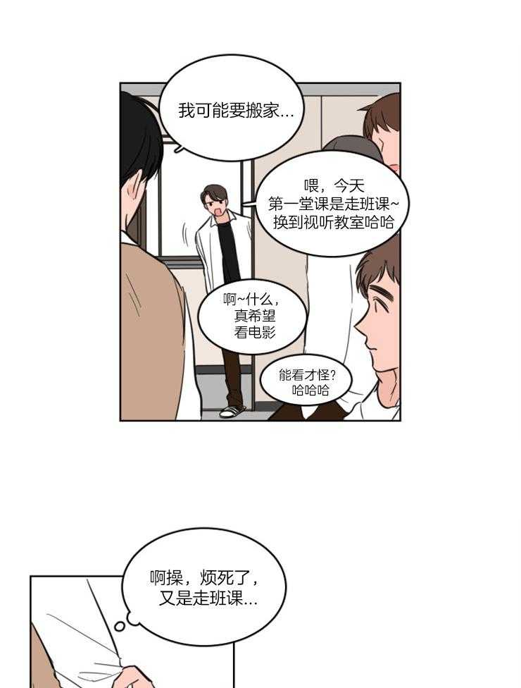 《Keep Holding On》漫画最新章节第11话 11_到底有没有听见免费下拉式在线观看章节第【8】张图片