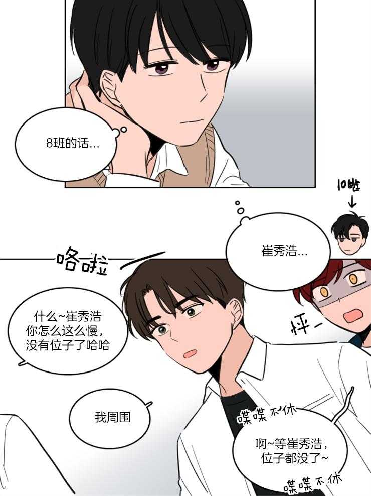 《Keep Holding On》漫画最新章节第11话 11_到底有没有听见免费下拉式在线观看章节第【4】张图片