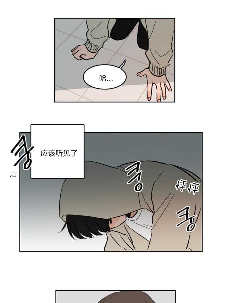 《Keep Holding On》漫画最新章节第11话 11_到底有没有听见免费下拉式在线观看章节第【15】张图片