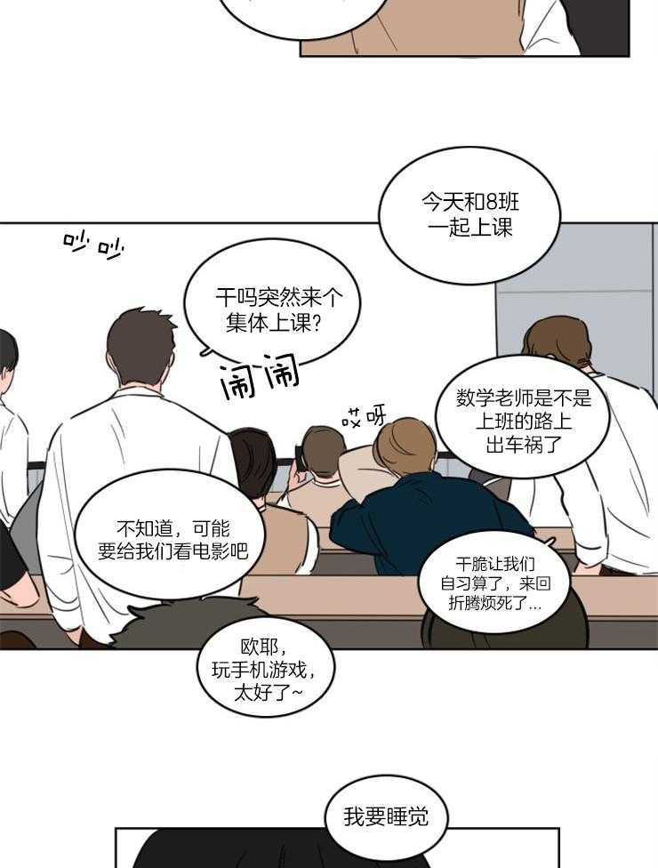 《Keep Holding On》漫画最新章节第11话 11_到底有没有听见免费下拉式在线观看章节第【5】张图片