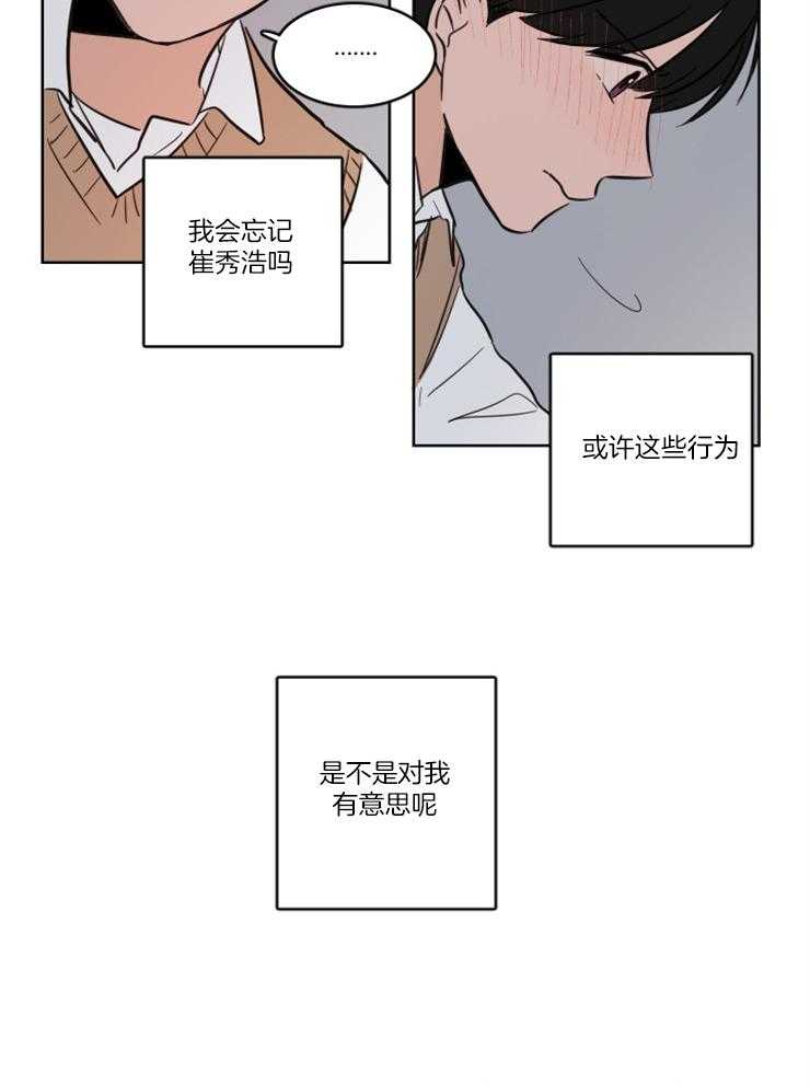 《Keep Holding On》漫画最新章节第12话 12_为了转学免费下拉式在线观看章节第【6】张图片