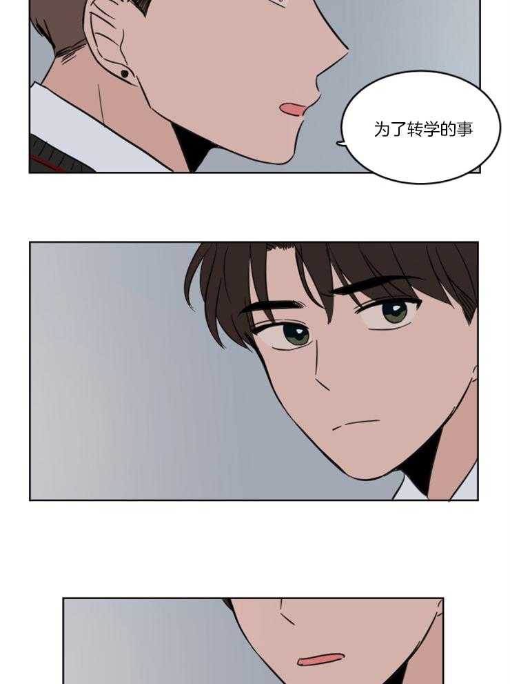 《Keep Holding On》漫画最新章节第12话 12_为了转学免费下拉式在线观看章节第【2】张图片