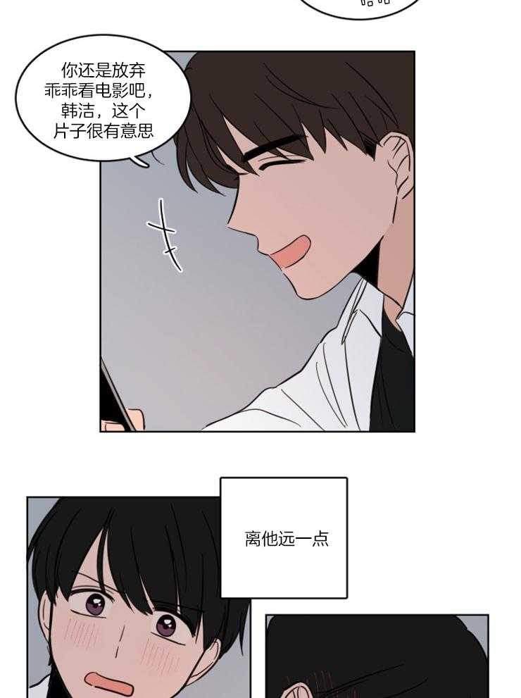 《Keep Holding On》漫画最新章节第12话 12_为了转学免费下拉式在线观看章节第【7】张图片