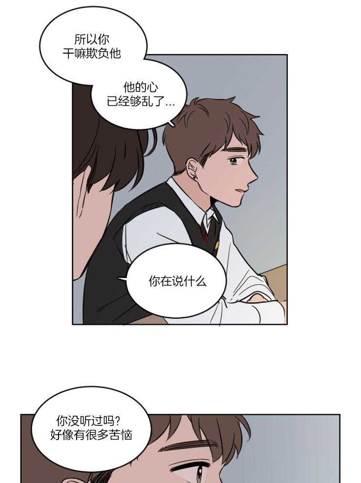 《Keep Holding On》漫画最新章节第12话 12_为了转学免费下拉式在线观看章节第【3】张图片