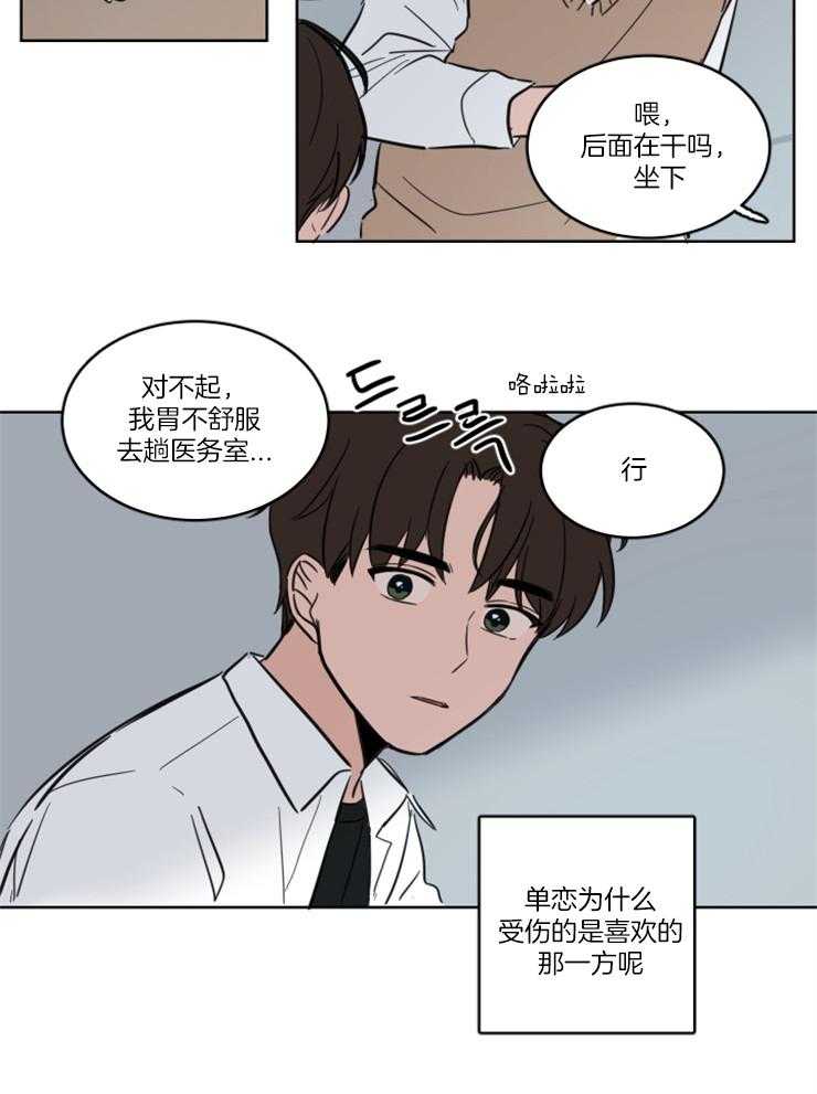 《Keep Holding On》漫画最新章节第12话 12_为了转学免费下拉式在线观看章节第【4】张图片