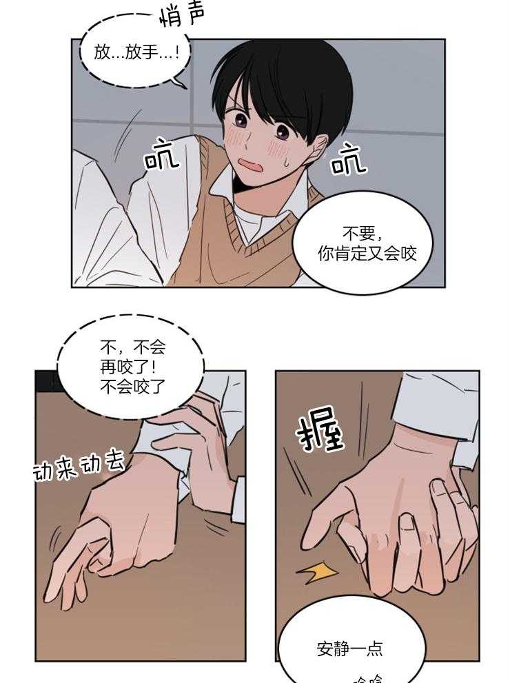 《Keep Holding On》漫画最新章节第12话 12_为了转学免费下拉式在线观看章节第【8】张图片