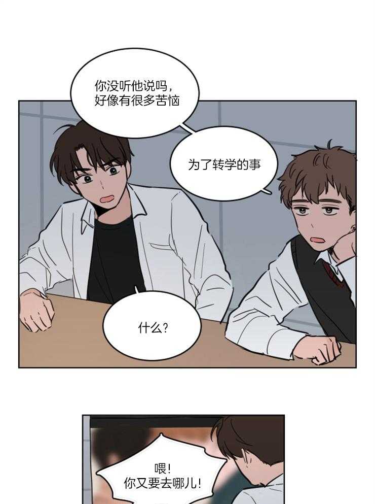 《Keep Holding On》漫画最新章节第13话 你不如直接问他免费下拉式在线观看章节第【17】张图片