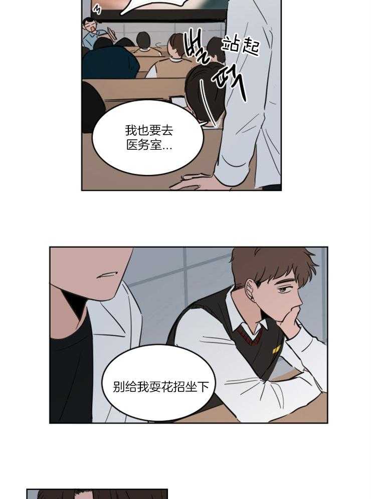 《Keep Holding On》漫画最新章节第13话 你不如直接问他免费下拉式在线观看章节第【16】张图片