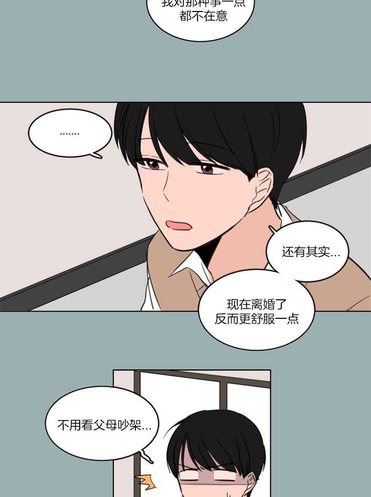 《Keep Holding On》漫画最新章节第13话 你不如直接问他免费下拉式在线观看章节第【10】张图片