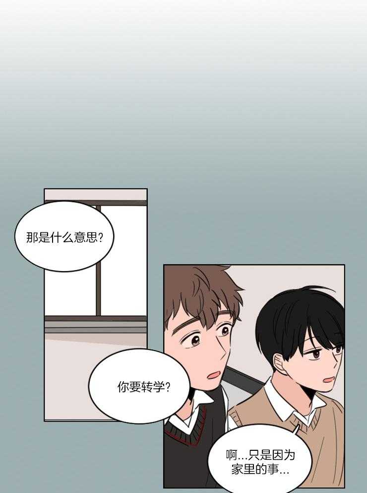 《Keep Holding On》漫画最新章节第13话 你不如直接问他免费下拉式在线观看章节第【12】张图片