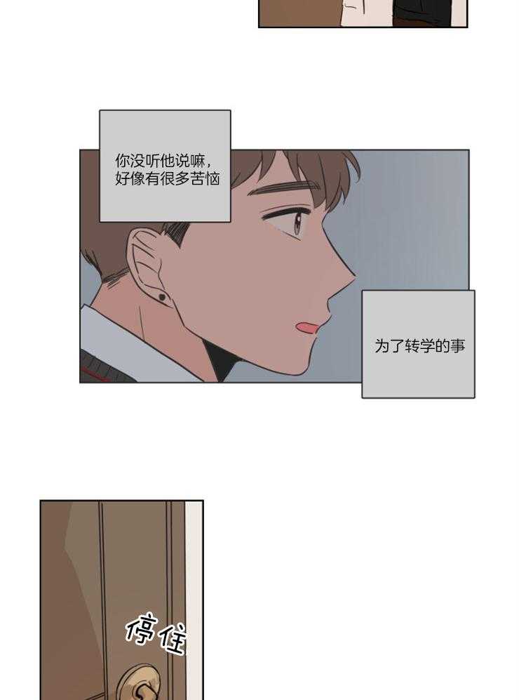 《Keep Holding On》漫画最新章节第14话 上门堵人免费下拉式在线观看章节第【3】张图片