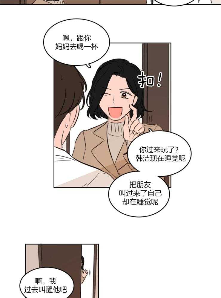 《Keep Holding On》漫画最新章节第14话 上门堵人免费下拉式在线观看章节第【5】张图片