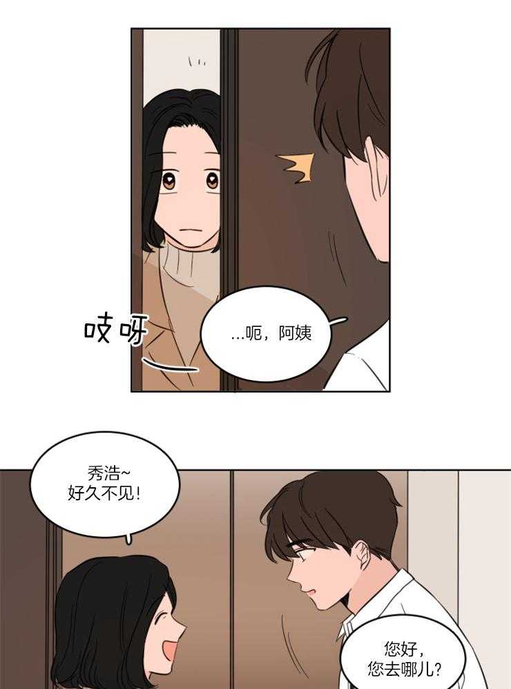 《Keep Holding On》漫画最新章节第14话 上门堵人免费下拉式在线观看章节第【6】张图片