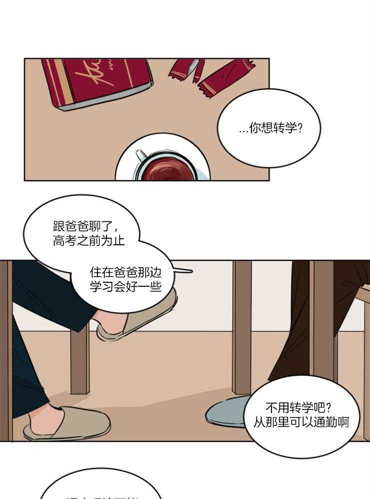 《Keep Holding On》漫画最新章节第14话 上门堵人免费下拉式在线观看章节第【14】张图片