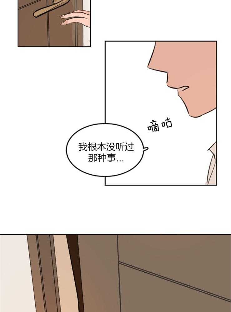 《Keep Holding On》漫画最新章节第14话 上门堵人免费下拉式在线观看章节第【2】张图片