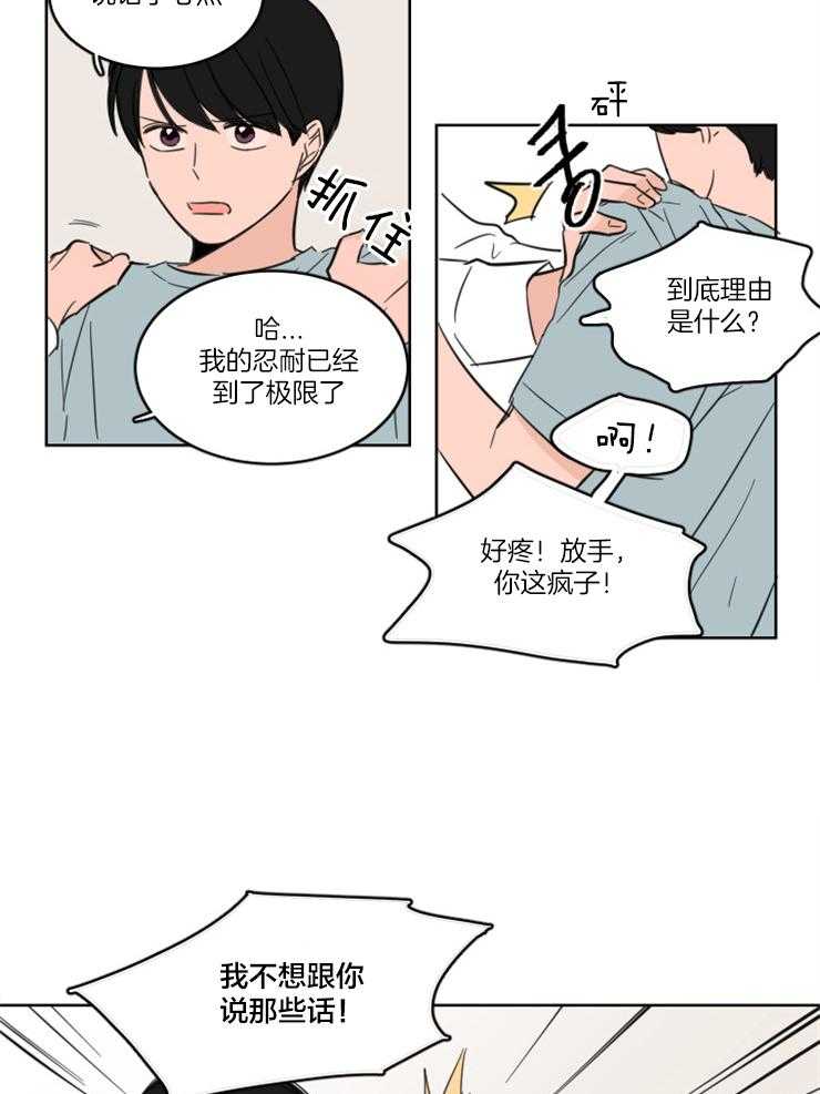 《Keep Holding On》漫画最新章节第15话 我们是朋友！免费下拉式在线观看章节第【3】张图片