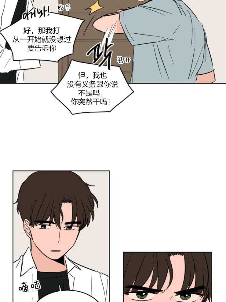 《Keep Holding On》漫画最新章节第15话 我们是朋友！免费下拉式在线观看章节第【9】张图片