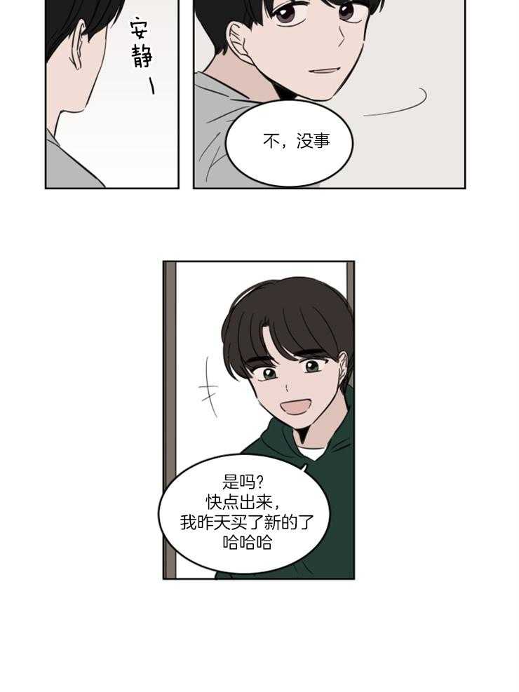 《Keep Holding On》漫画最新章节第15话 我们是朋友！免费下拉式在线观看章节第【5】张图片