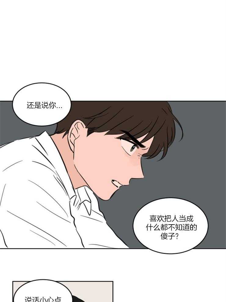 《Keep Holding On》漫画最新章节第15话 我们是朋友！免费下拉式在线观看章节第【4】张图片