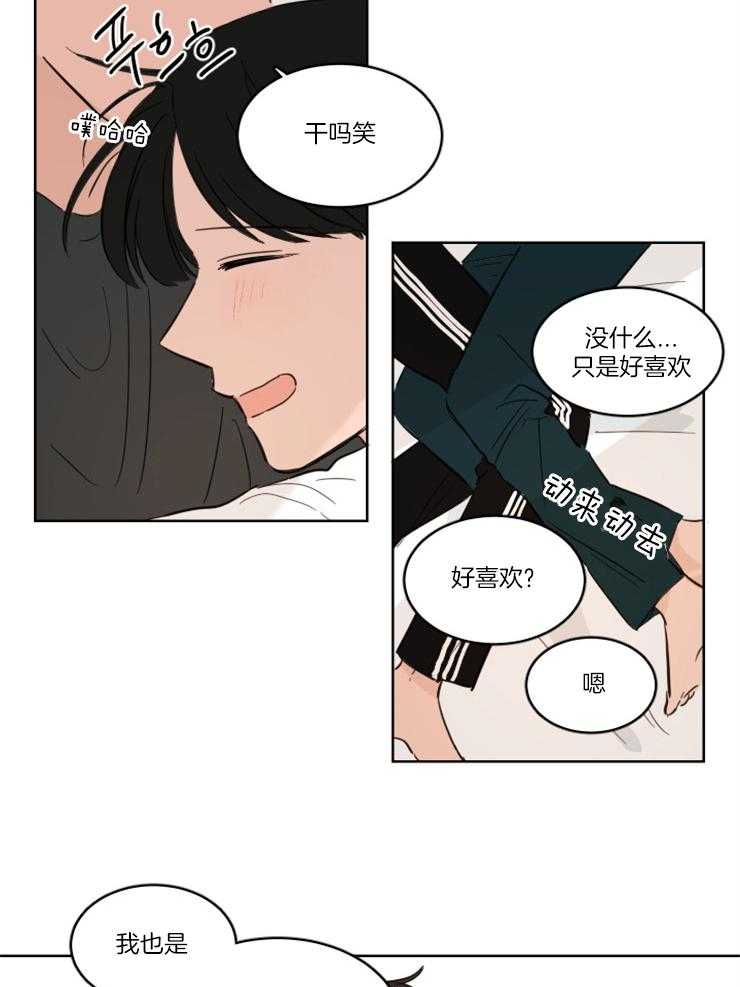 《Keep Holding On》漫画最新章节第15话 我们是朋友！免费下拉式在线观看章节第【19】张图片