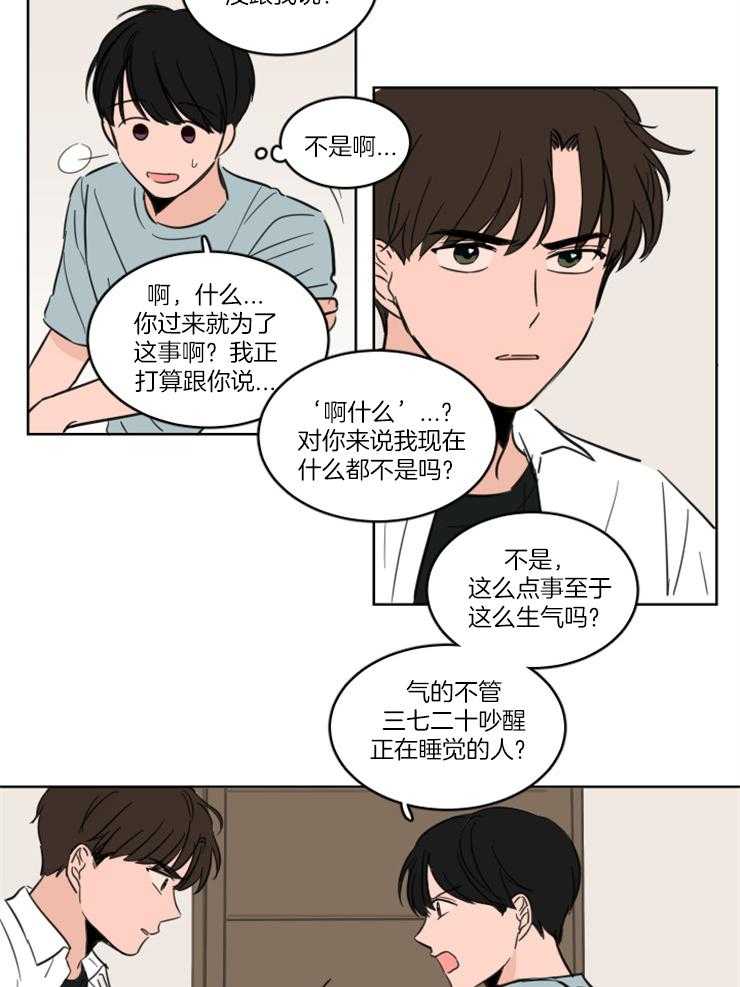 《Keep Holding On》漫画最新章节第15话 我们是朋友！免费下拉式在线观看章节第【10】张图片