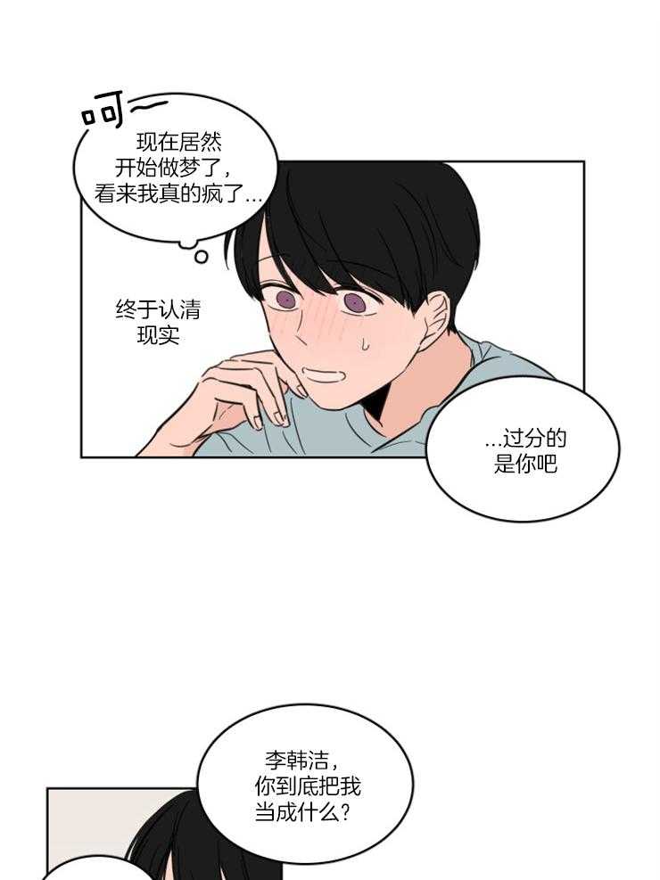 《Keep Holding On》漫画最新章节第15话 我们是朋友！免费下拉式在线观看章节第【12】张图片