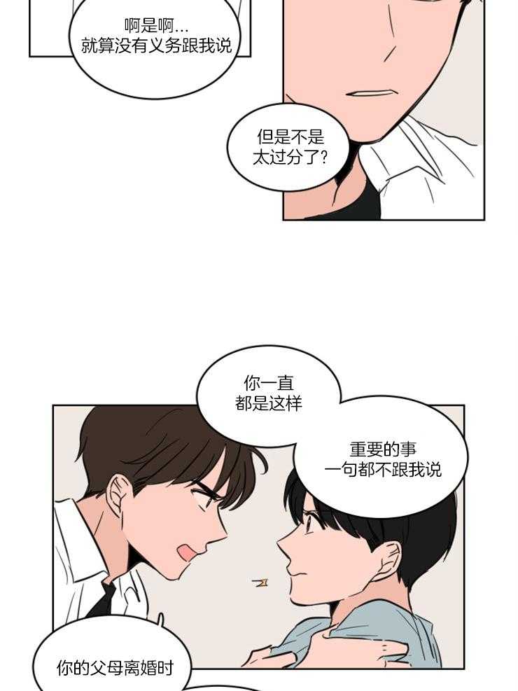 《Keep Holding On》漫画最新章节第15话 我们是朋友！免费下拉式在线观看章节第【8】张图片