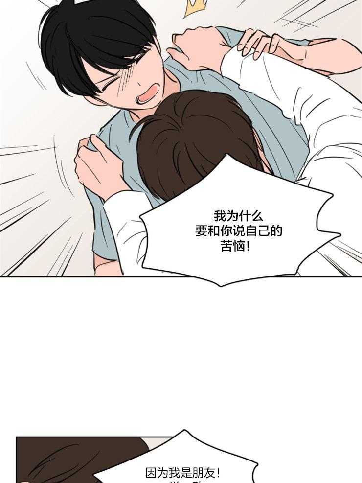 《Keep Holding On》漫画最新章节第15话 我们是朋友！免费下拉式在线观看章节第【2】张图片