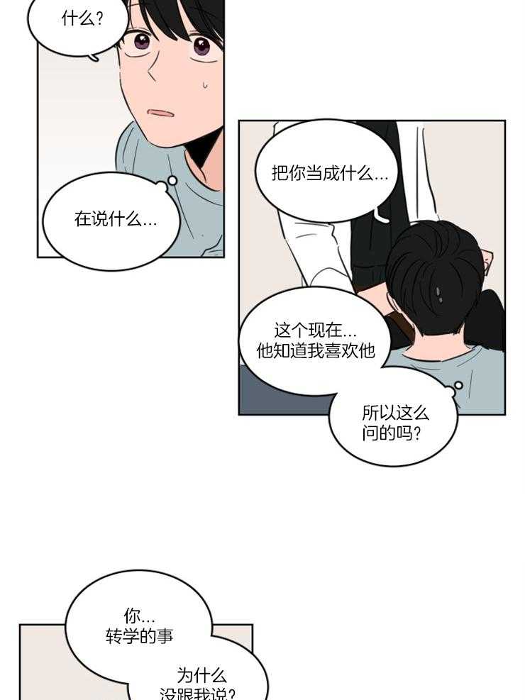 《Keep Holding On》漫画最新章节第15话 我们是朋友！免费下拉式在线观看章节第【11】张图片