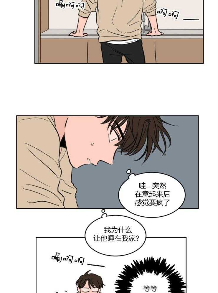 《Keep Holding On》漫画最新章节第22话 番外_心慌意乱免费下拉式在线观看章节第【18】张图片