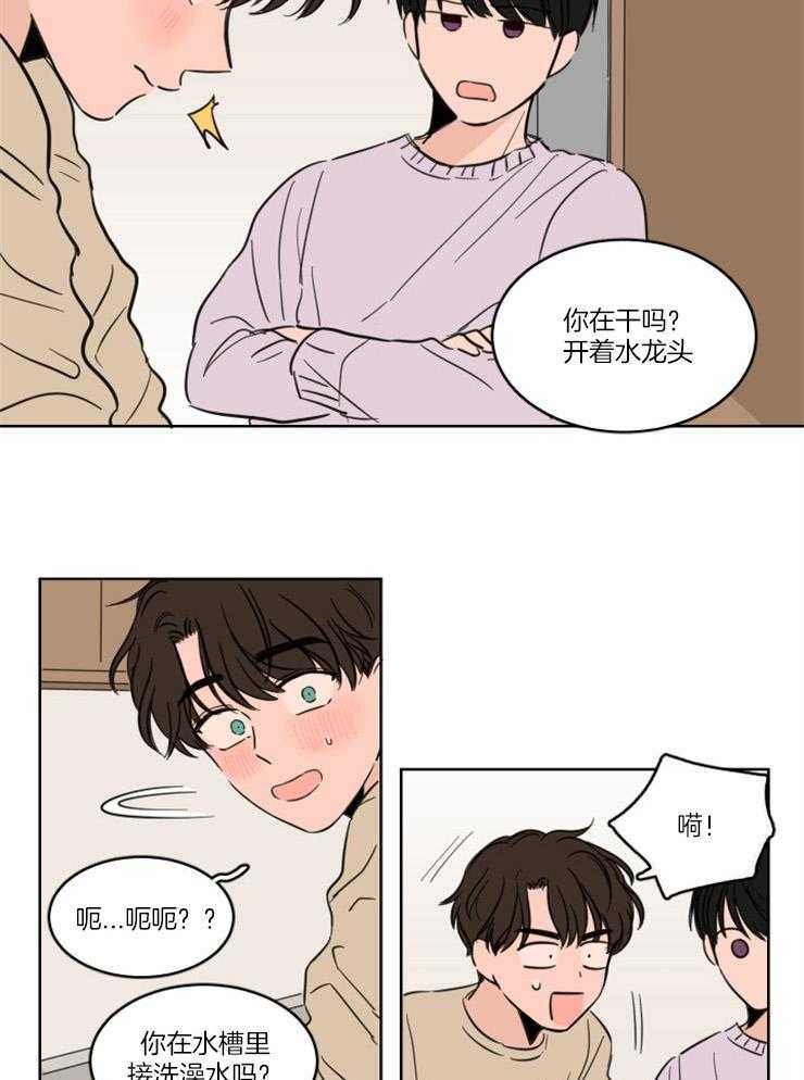 《Keep Holding On》漫画最新章节第22话 番外_心慌意乱免费下拉式在线观看章节第【15】张图片