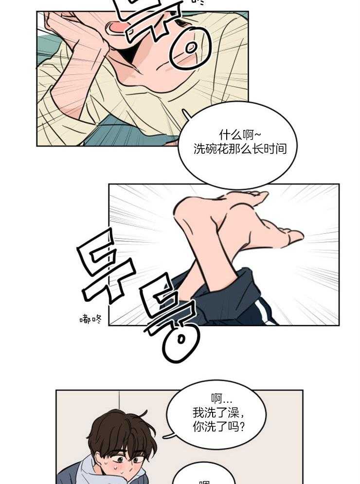 《Keep Holding On》漫画最新章节第22话 番外_心慌意乱免费下拉式在线观看章节第【9】张图片