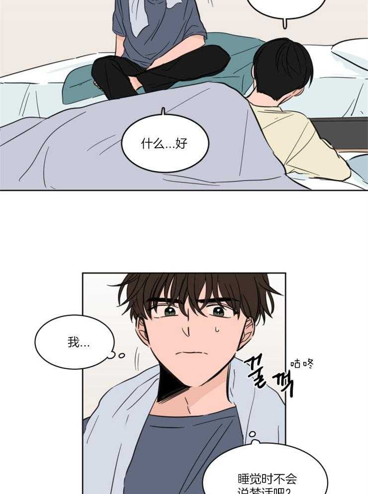 《Keep Holding On》漫画最新章节第22话 番外_心慌意乱免费下拉式在线观看章节第【3】张图片