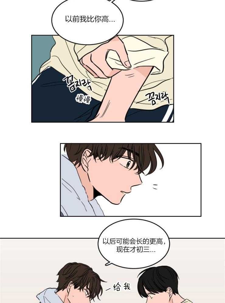 《Keep Holding On》漫画最新章节第22话 番外_心慌意乱免费下拉式在线观看章节第【7】张图片