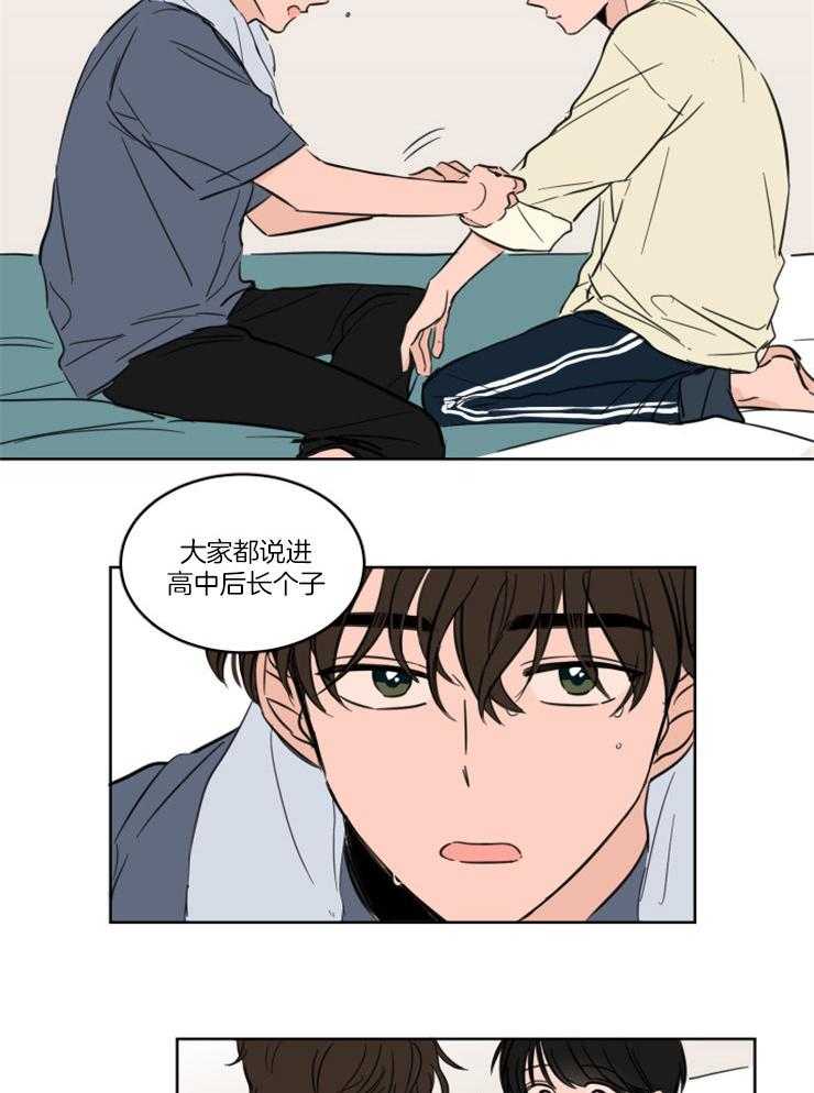 《Keep Holding On》漫画最新章节第22话 番外_心慌意乱免费下拉式在线观看章节第【6】张图片