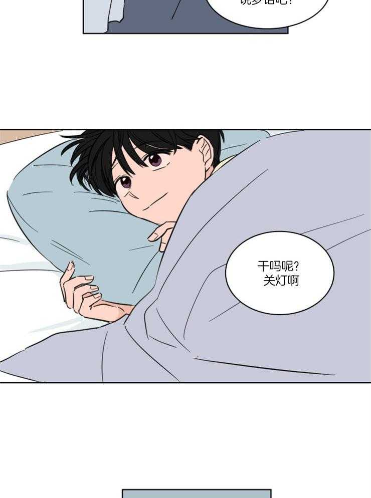 《Keep Holding On》漫画最新章节第22话 番外_心慌意乱免费下拉式在线观看章节第【2】张图片