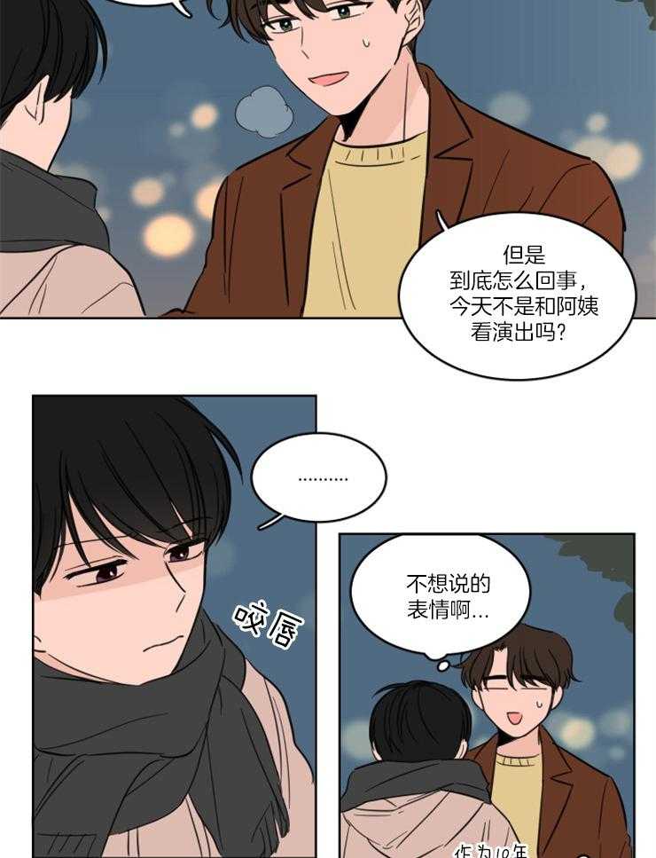 《Keep Holding On》漫画最新章节第25话 番外_一起过圣诞免费下拉式在线观看章节第【16】张图片