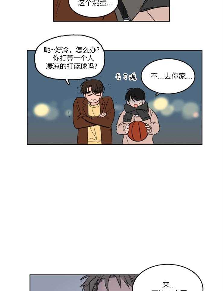 《Keep Holding On》漫画最新章节第25话 番外_一起过圣诞免费下拉式在线观看章节第【10】张图片