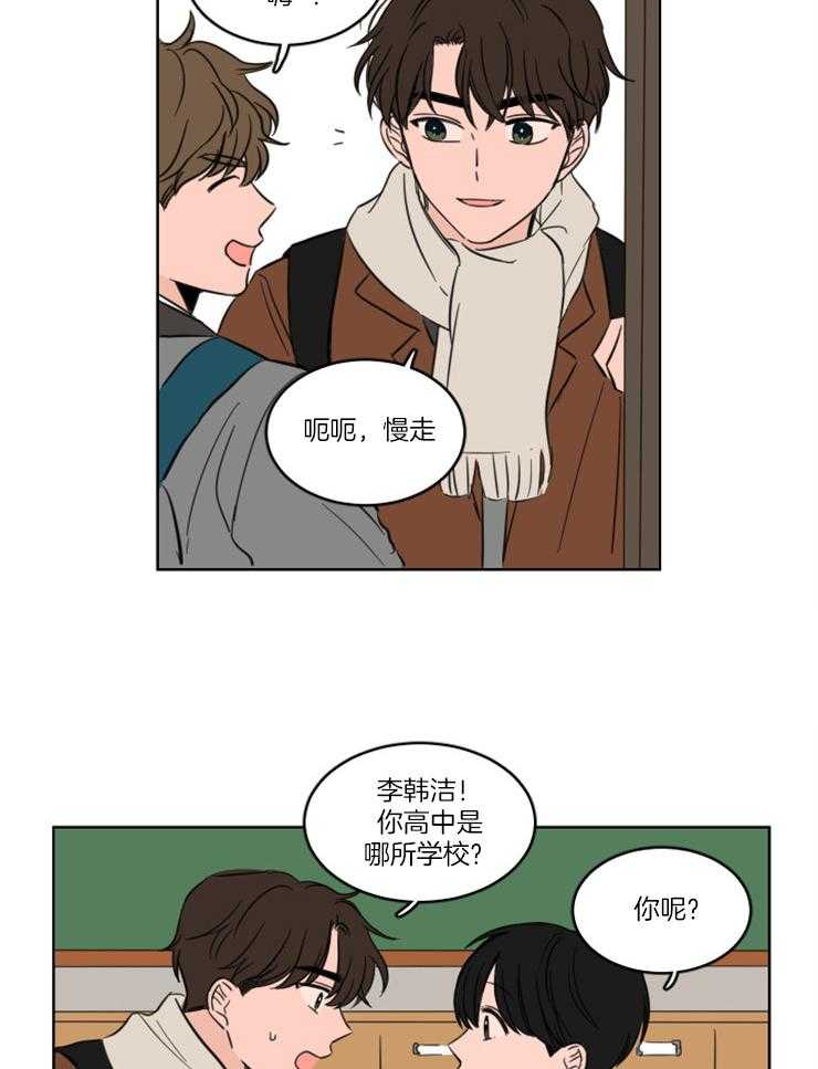 《Keep Holding On》漫画最新章节第25话 番外_一起过圣诞免费下拉式在线观看章节第【3】张图片