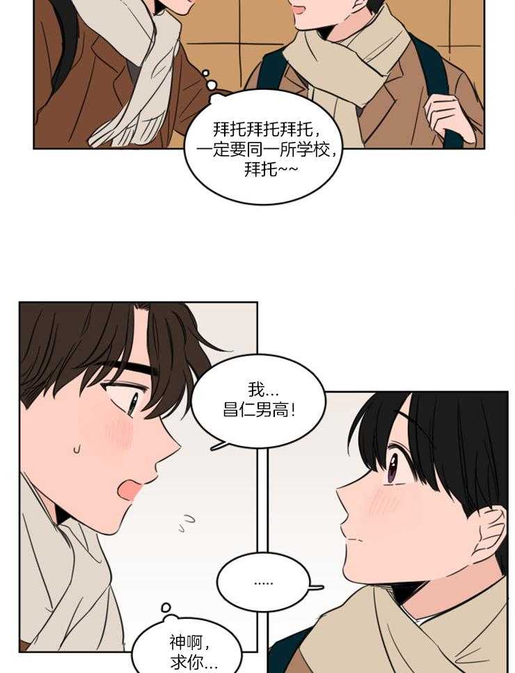 《Keep Holding On》漫画最新章节第25话 番外_一起过圣诞免费下拉式在线观看章节第【2】张图片