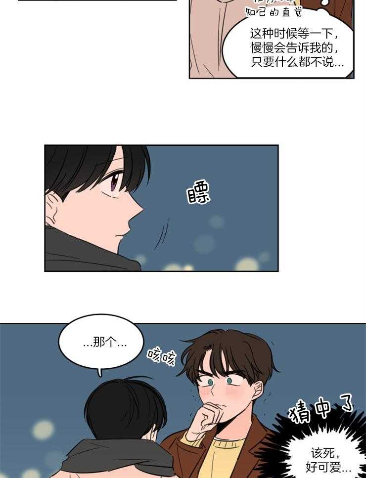 《Keep Holding On》漫画最新章节第25话 番外_一起过圣诞免费下拉式在线观看章节第【15】张图片