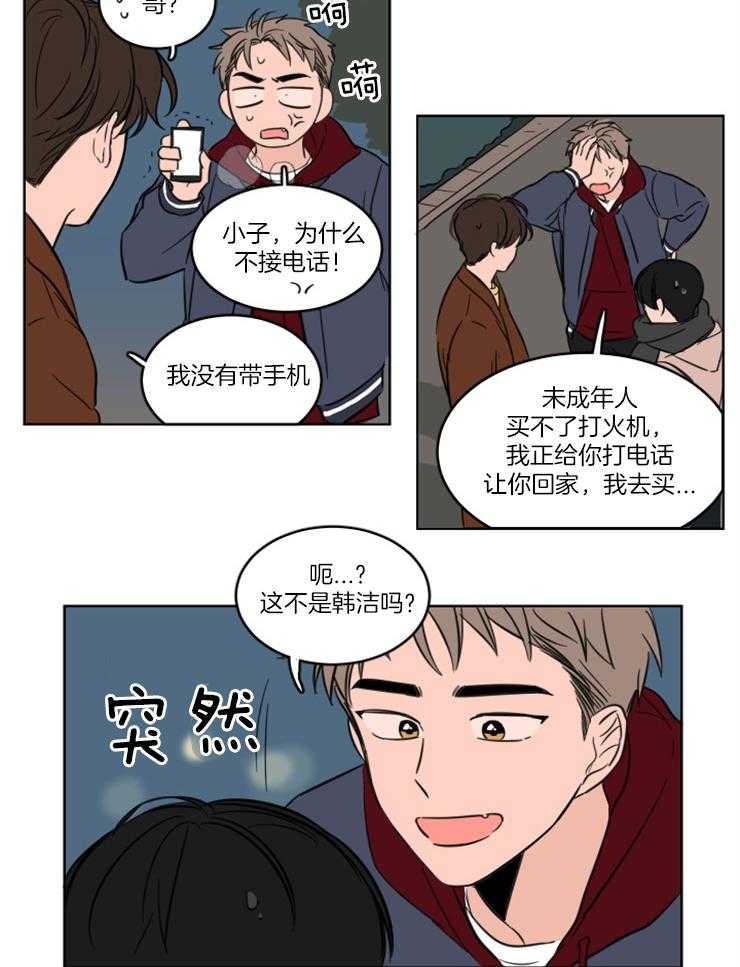 《Keep Holding On》漫画最新章节第25话 番外_一起过圣诞免费下拉式在线观看章节第【12】张图片