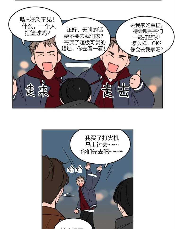 《Keep Holding On》漫画最新章节第25话 番外_一起过圣诞免费下拉式在线观看章节第【11】张图片